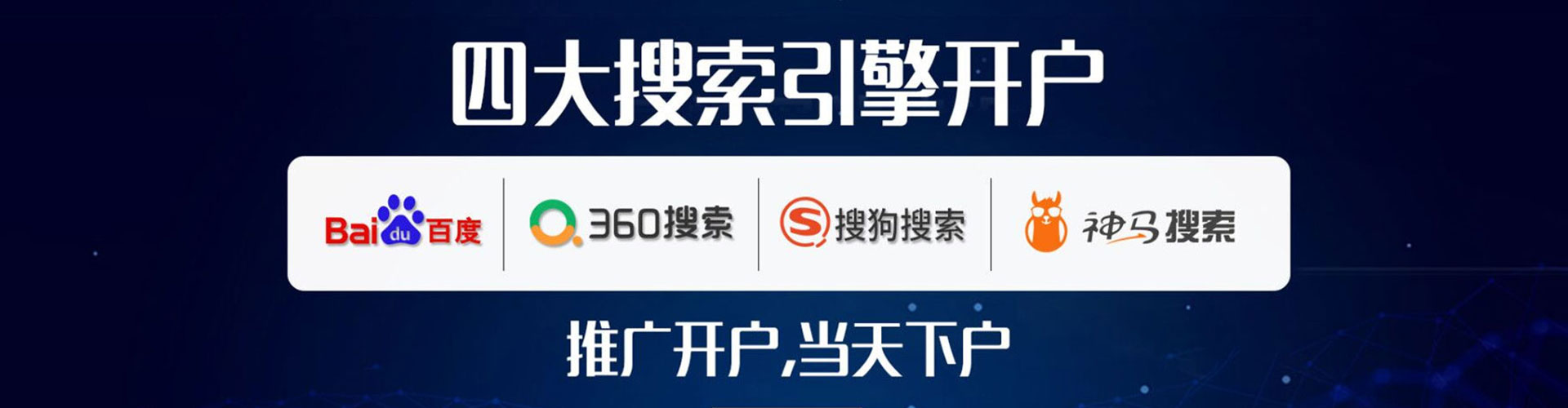 怀宁百度竞价广告